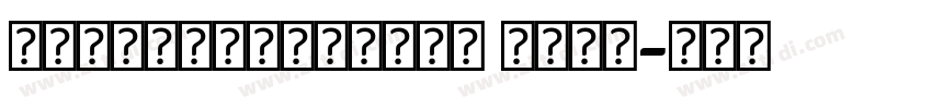 WotoSamsArabic Bold字体转换